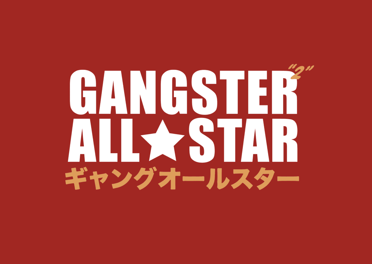 Gangster Allstar banner